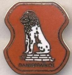 футбол.клуб Пансерраїкос (Греція)1 ЕМАЛЬ / Panserraikos FC,Greece football badge