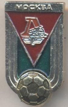 футбол.клуб Локомотив Мос.(Рос.) алюміній №3 /Lokomotiv Mos.,Rus. football badge