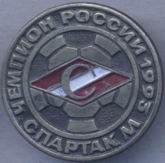 10шт футбол.клуб Спартак Мос.(Рос.)5 важмет /Spartak Mos.,Rus.10 football badges