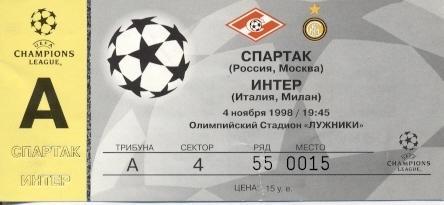 білет Спартак/Spartak Rus.-Інтер/FC Inter Italy/Італія 1998a осінь match ticket