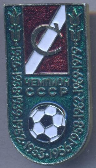 футбол.клуб Спартак Мос.(Рос.) алюм.№8 чемпіон /Spartak Mos.,Rus. football badge