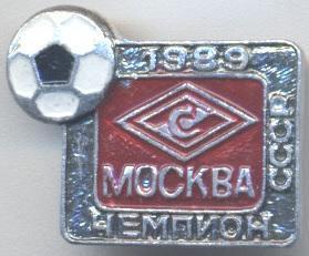 футбольний клуб Спартак Мос.(Рос.) алюміній №10 /Spartak Mos.,Rus.football badge