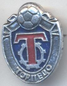 футбольний клуб Торпедо Мос. (Рос.) алюміній №5 /Torpedo Mos.,Rus.football badge