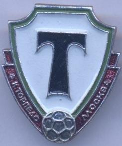 10шт футбол.клуб Торпедо Мос. (Рос.) алюм.№7 /Torpedo Mos,Rus.10 football badges