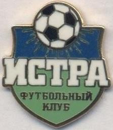 футбольний клуб Истра (Рос.) ЕМАЛЬ / FC Istra, Rus. football enamel pin badge