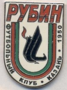 футбольний клуб Рубин Казань (Рос.)2 ЕМАЛЬ /Rubin Kazan',Rus. football pin badge