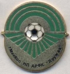 футбол.клуб Дружба Майкоп (Рос.) ЕМАЛЬ /FC Druzhba Maykop,Rus.football pin badge