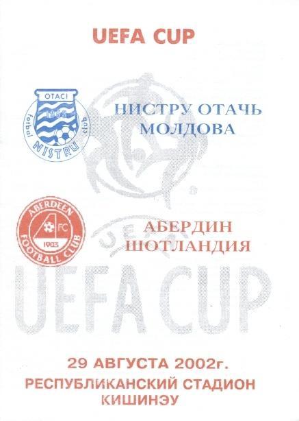 прог.Ністру/Nistru Otaci Молд/Mold-Aberdeen FC Scotland/Шотл.2002a match program