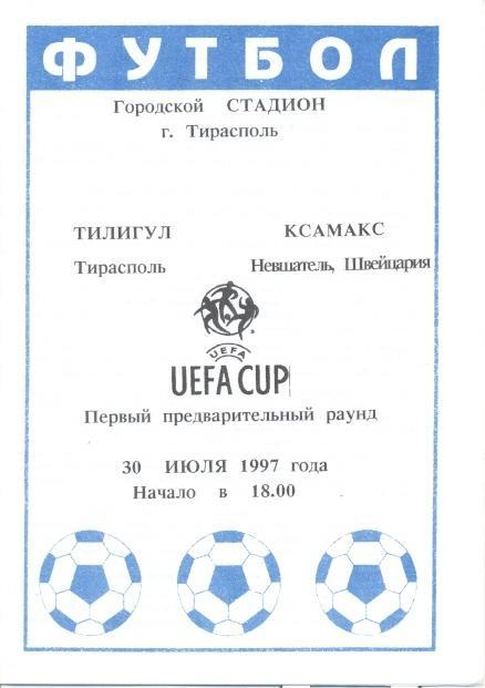 прог. Tiligul Moldova/Молд.-Neuchatel Xamax Switzerland/Швейц.1997 match program