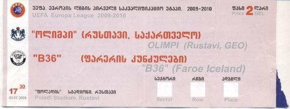 білет Олим.Рустави/Olim.Rustavi Georgia-Б36/B36 Faroe/Фарери 2009a match ticket