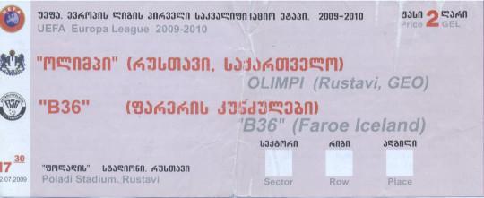 білет Олим.Рустави/Olim.Rustavi Georgia-Б36/B36 Faroe/Фарери 2009b match ticket