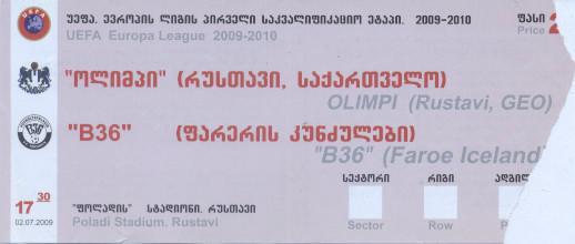 білет Олим.Рустави/Olim.Rustavi Georgia-Б36/B36 Faroe/Фарери 2009c match ticket