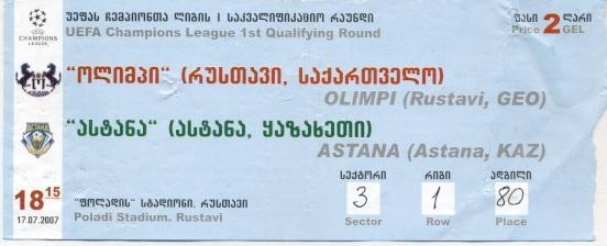 білет Олимпи Рустави/O.Rustavi Georgia-Астана/Astana Kazakhst.2007a match ticket