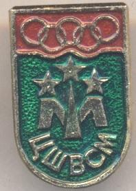 спортклуб ЦШВСМ Мос.(срср=ссср) алюміній / TsShVSM ussr soviet sports club badge