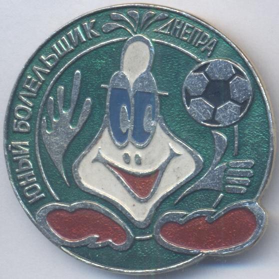 футбол.клуб Дніпро Дн.(Укр.5 вболівальник алюм./Dnipro Dn.Ukraine football badge