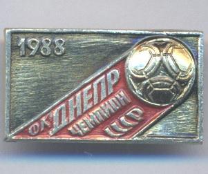 футбол.клуб Дніпро Дн.(Укр.7 чемпіон 1988 алюм./Dnipro Dn.Ukraine football badge