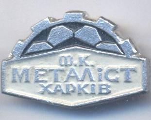 футбол.клуб Металіст Харків (Укр.4 алюм./Metalist Kharkiv,Ukraine football badge