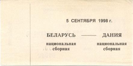 білет зб.Білорусь-Данія 1998 відб.ЧЄ-2000 /Belarus-Denmark football match ticket 1