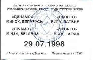 білет Д.Минск/Dyn.Minsk Belarus-Сконто/FC Skonto Latvia/Латвія 1998 match ticket