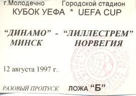 білет Д.Минск/D.Minsk Belarus-Лиллес/Lillestrom SK Norway/Норв.1997 match ticket