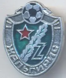 футбол.клуб Жальгіріс (Литва)2 алюм. / Zalgiris Vilnius,Lithuania football badge