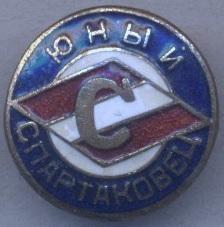 спортклуб Юный спартаковец (срср=ссср ЕМАЛЬ/Young Spartak ussr sports club badge