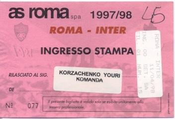 білет Італія Campionato Italiano 1998 AS Roma-FC Inter biglietto match ticket