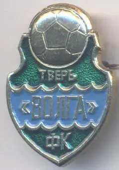 футбольний клуб Волга Тверь (Рос.) алюміній / Volga Tver', Rus. football badge