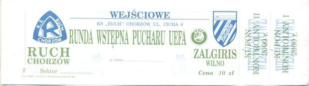 білет Stomil Olsztyn Poland/Поль-Zalgiris Vilnius Lithua/Литва 1996 match ticket