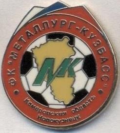 футбол.клуб Металлург-Кузбасс Новокузнецк (Рос2 ЕМАЛЬ/Metallurg,Rus.football pin