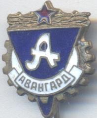 ДСО Авангард (срср=ссср)1 ЕМАЛЬ/Avangard ussr soviet sports society enamel badge