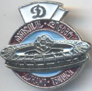 футбол.клуб Динамо Тбілісі (Грузія)2 алюм./Dinamo Tbilisi,Georgia football badge