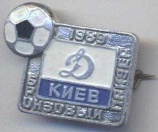 футбол.клуб Динамо Київ 1989 (Україна) алюм. /Dynamo Kyiv,Ukraine football badge