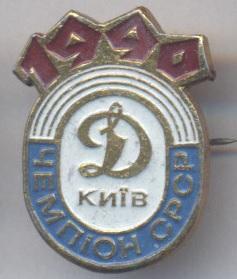 футбол.клуб Динамо Київ 1990 (Україна)2 алюм./Dynamo Kyiv,Ukraine football badge