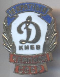 футбол.клуб Динамо Київ (Укр.)'12' ЕМАЛЬ/Dynamo Kyiv,ussr-Ukraine football badge