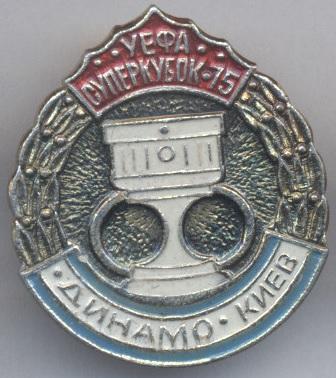 футбол.клуб Динамо Київ (Укр.) суперкубок1 алюм./Dynamo Kyiv,Ukr.football badge