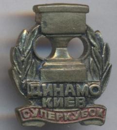 футбол.клуб Динамо Київ (Укр.) суперкубок важмет /Dynamo Kyiv,Ukr.football badge