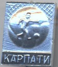 футбол.клуб Карпати Львів (Україна)1 алюм. / Karpaty Lviv,Ukraine football badge