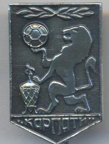 футбол.клуб Карпати Львів (Україна)2 алюм. / Karpaty Lviv,Ukraine football badge