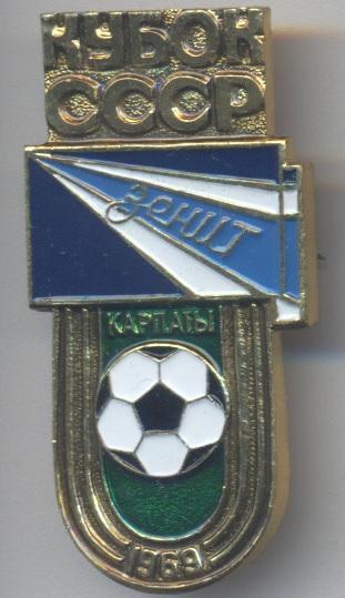 футбол.клуб Карпати Львів (Укр.3 кубок алюм./Karpaty Lviv,Ukraine football badge