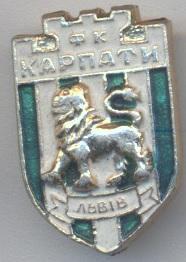 футбол.клуб Карпати Львів (Україна)6 алюм. / Karpaty Lviv,Ukraine football badge