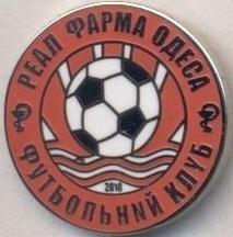 футбол.клуб Реал Фарма Одеса (Україна)2 ЕМАЛЬ / Real Odesa,Ukraine football pin