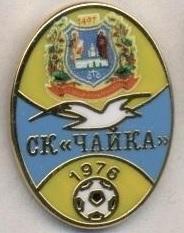 футбол.клуб Чайка Петр.Борщагівка (Україна) ЕМАЛЬ/SC Chayka,Ukraine football pin