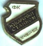 футбол.клуб Чукарички Белг.(Сербія важмет/Cukaricki Belgrade,Serbia football pin