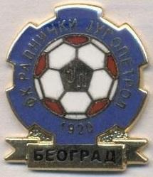 футбол.клуб Раднічкі Белград(Сербія1 ЕМАЛЬ/Radnicki Belgrade,Serbia football pin