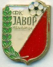 футбол.клуб Явор Іваніца (Сербія важмет/Javor Ivanjica,Serbia football pin badge