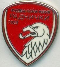 футбол.клуб Раднічкі Краг.(Сербія2 ЕМАЛЬ/Radnicki Kragujevac,Serbia football pin