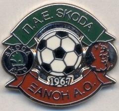 футбол.клуб Шкода Ксанті (Греція)3 ЕМАЛЬ /Skoda Xanthi,Greece football pin badge