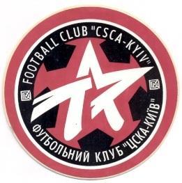 наклейка футбол ЦСКА Київ (Україна) / CSCA Kyiv, Ukraine football logo sticker