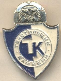 футбол.клуб Текстильщик Камышин (Рос.) алюм./Tekstil.Kamyshin,Rus.football badge